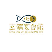 SHAN JAN 玄饌宴會館