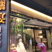 儷宴婚宴會館-永和店