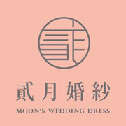 貳月婚紗 moon's wedding