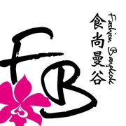 FB食尚曼谷