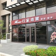 台中行家珠寶 GIA鑽石黃金婚戒設計訂做