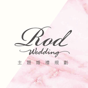 Rodwedding 主題婚禮規劃