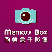 回憶盒子MemoryBox