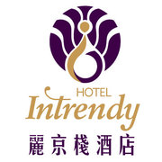 麗京棧酒店 Hotel Intrendy