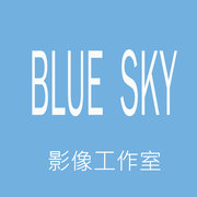 Blue Sky 影像工作室