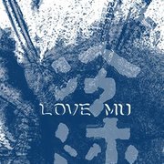 Love.Mu冷沐婚紗攝影~藝術館