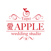 愛APPLE 婚紗攝影工作室