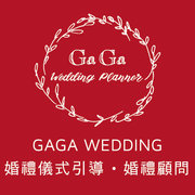 GAGA 婚禮儀式引導．媒人喜娘