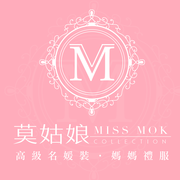 莫姑娘Missmok名媛禮服