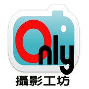 Only 攝影工坊