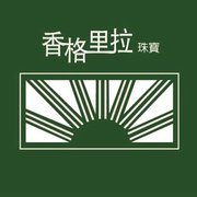 香格里拉珠寶 - GIA 全台婚獨家設計