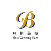 貝斯薇榳 Bless Wedding