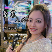 婚禮顧問 | 主持 | Carrie