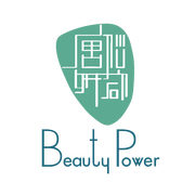 唐伈妍創 Beauty Power