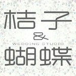 桔子&蝴蝶婚紗攝影工作室