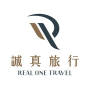 誠真旅行 Real One Travel