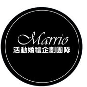 Marrio活動婚禮企劃團隊