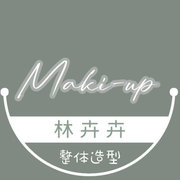 卉卉-Make UP