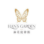 涵花庭Han’s Garden