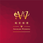 熾愛婚禮 Adamare Wedding