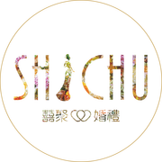 囍聚手工婚紗｜ SHICHU BRIDE