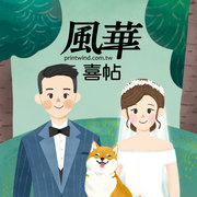 風華喜帖-百款質感絶美喜帖-結婚證書夾