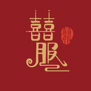 蘇拉蜜囍服