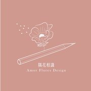 隅花相識 Amor Flores