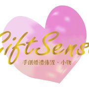 GiftSense 手創婚禮佈置、小物