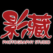 影藏Photography studio