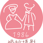 1986婚紗攝影