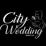 囍緹婚紗工作室CITY WEDDING