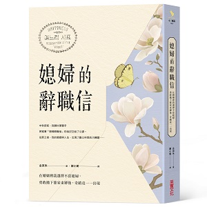 公婆,婆媳關係,媳婦,婆婆,婆家,公婆難相處