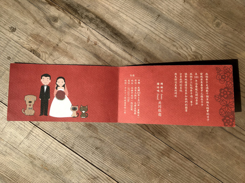 介文數位設計 / 婚禮動畫 / 婚卡