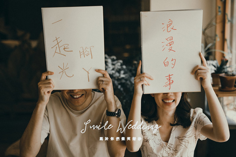 Smile wedding 微笑婚紗