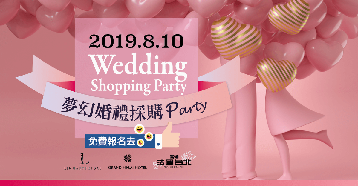 婚體日,婚禮博覽會,結婚採購節,線下活動