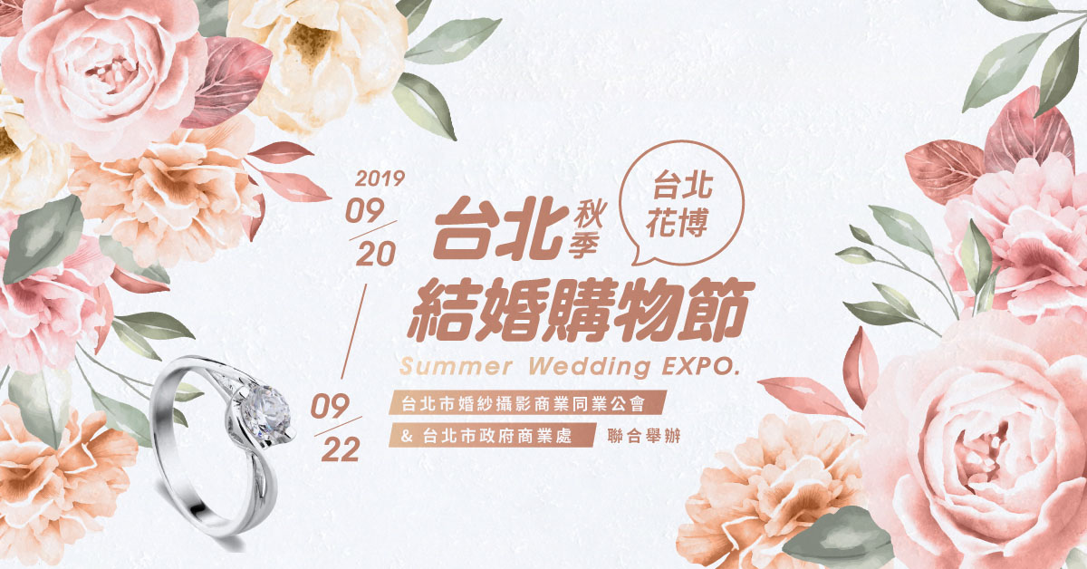 婚體日,婚禮博覽會,結婚採購節,線下活動