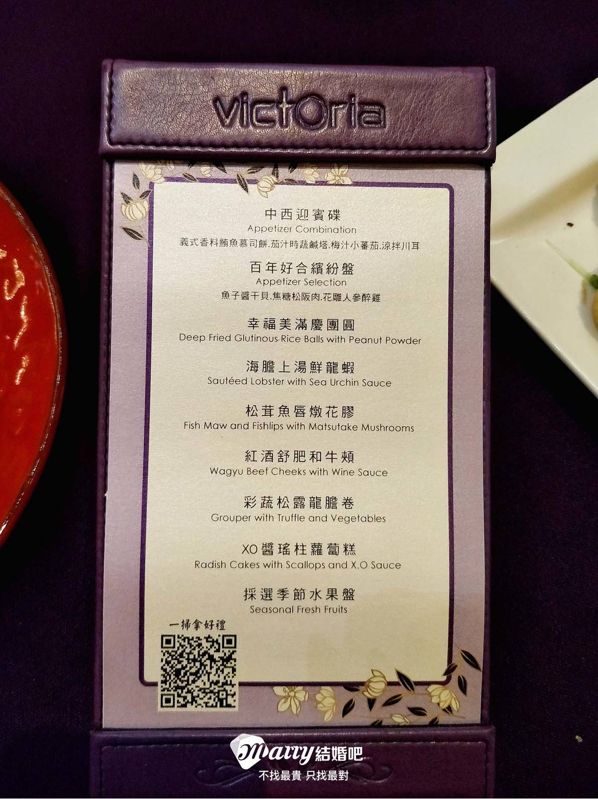 婚宴場地,婚宴飯店,五星飯店婚禮,婚宴,婚宴場地推薦,婚宴場地台北,維多麗亞酒店