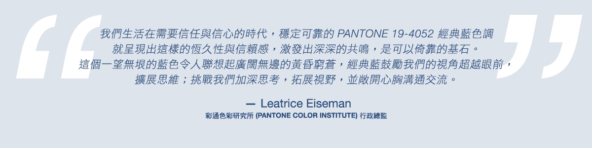 主題色,經典藍,PANTONE