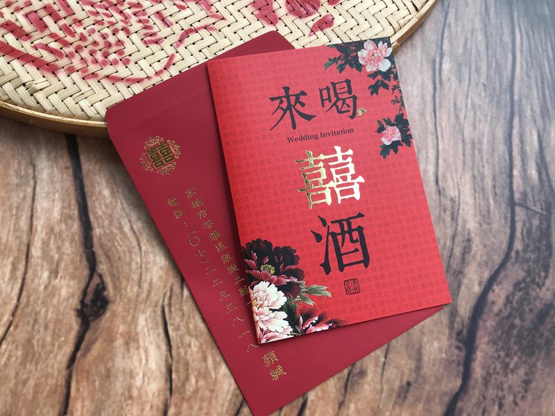 喜帖,燙金,相片,懶人包