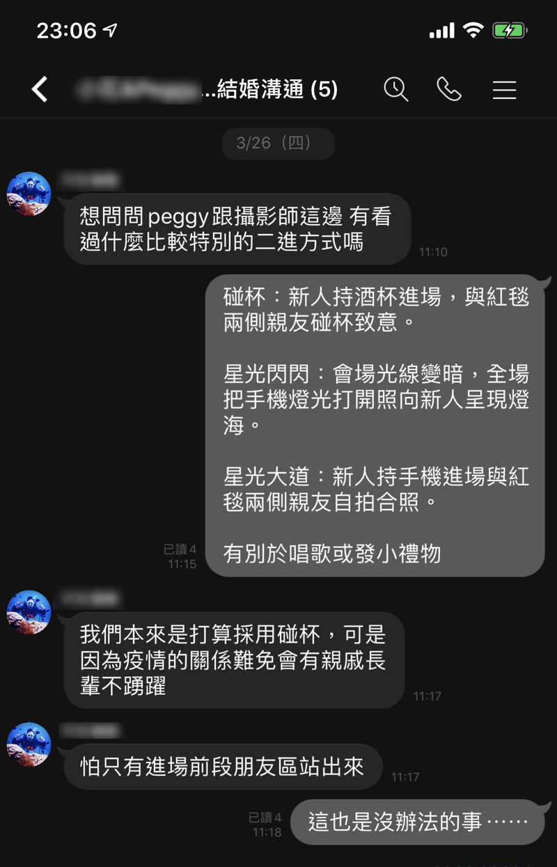 婚禮籌備,婚攝,注意事項