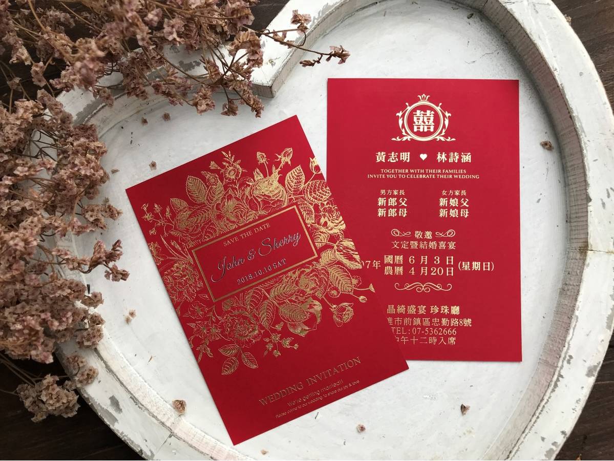 喜帖,婚禮周邊,燙金喜帖