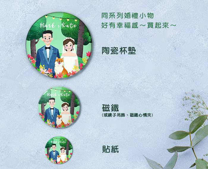 喜帖,手繪風,文青風,結婚書約