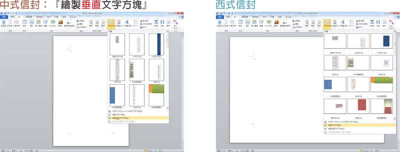 喜帖,信封,西式信封,自動化列印