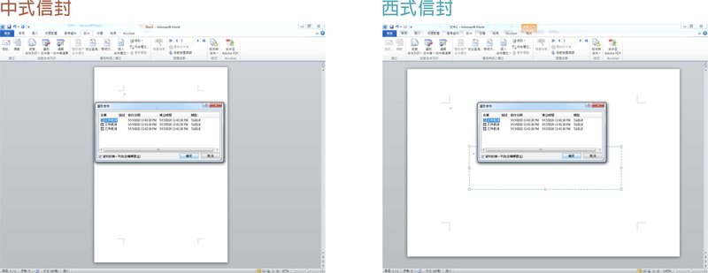 喜帖,信封,西式信封,自動化列印