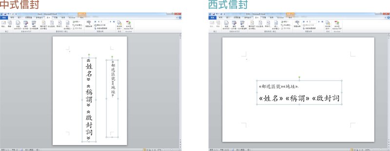 喜帖,信封,西式信封,自動化列印