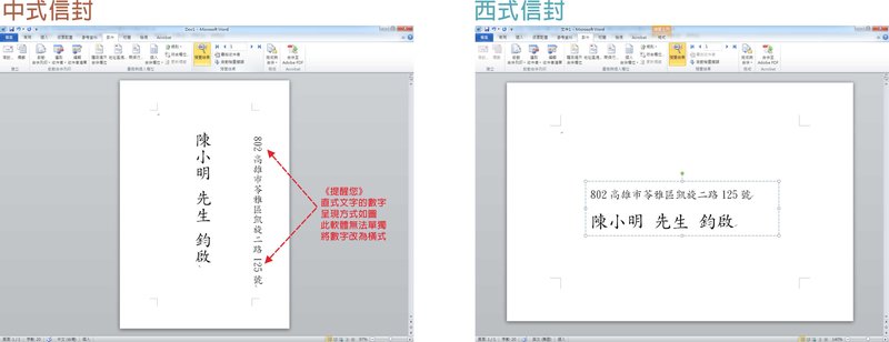 喜帖,信封,西式信封,自動化列印