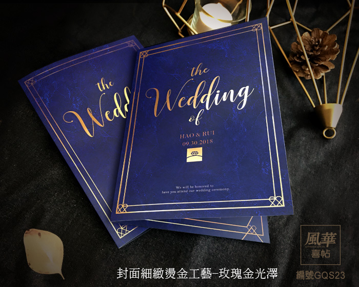 結婚吧線上採購節,喜帖