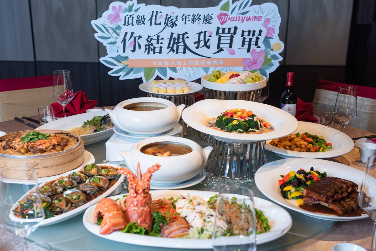 你結婚我買單,頂級花嫁年終慶,優惠,台北晶華酒店