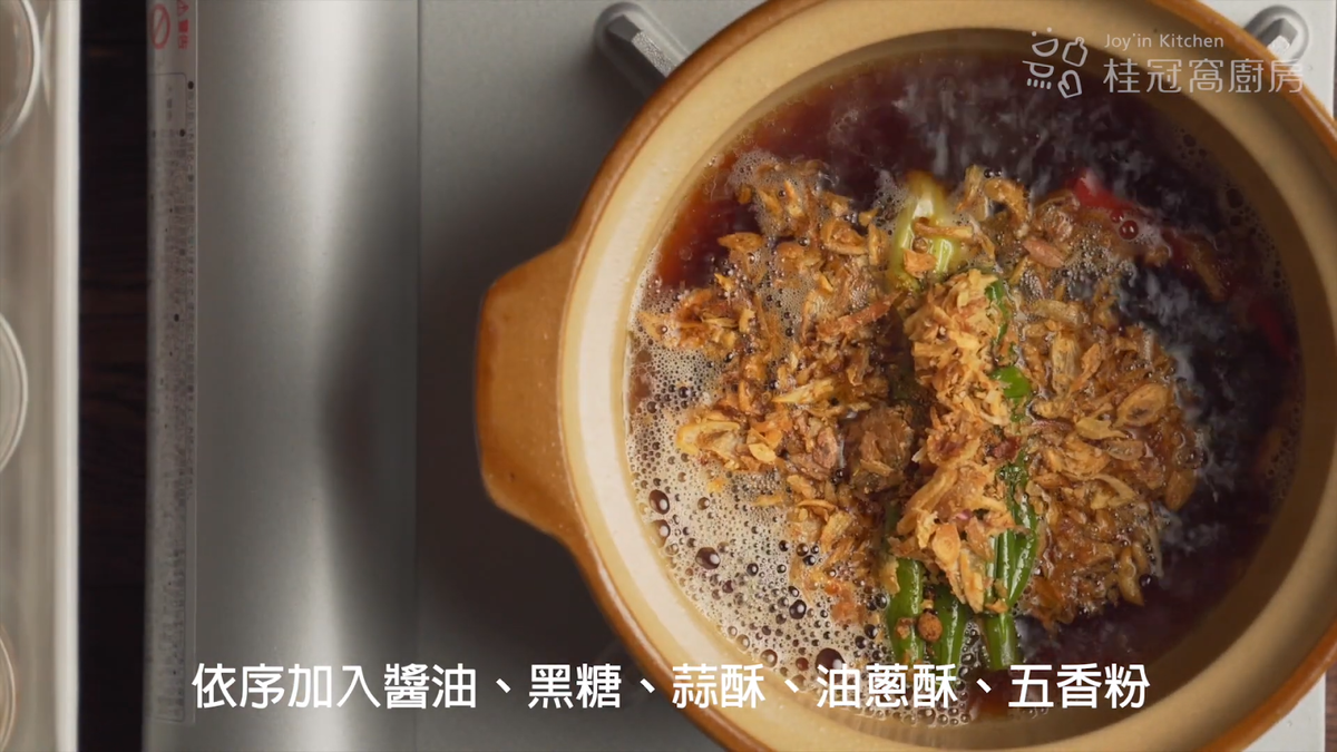 窩廚房食譜,居家出好料,滷肉飯